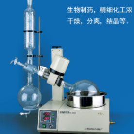 旋转蒸发仪RE-5205A（生产厂家：上海亚荣）